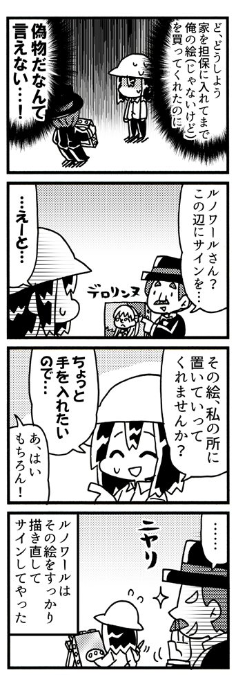 晩年のルノワールの漫画(1/1) 
