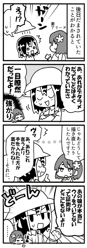 晩年のルノワールの漫画(1/1) 