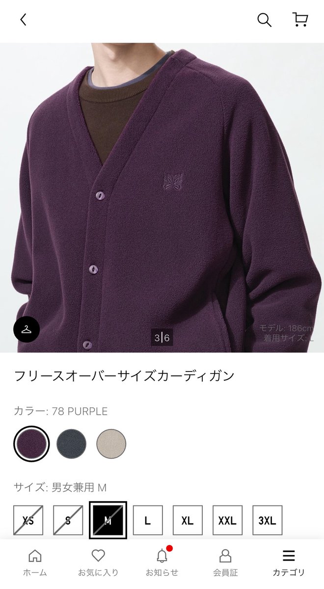 UNIQLO and NEEDLESのフリースカーディガンが2990円に。ストライプのは
