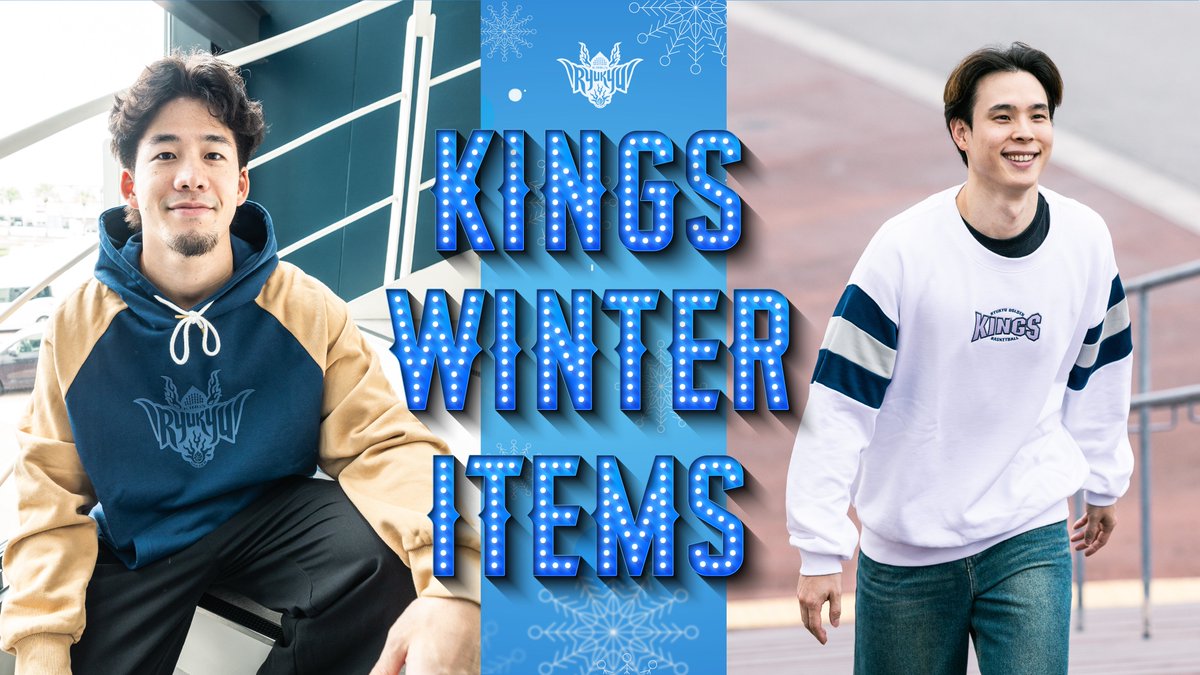 キングスウィンターアイテム第二弾が新登場⛄️ 寒さが本格的になっ