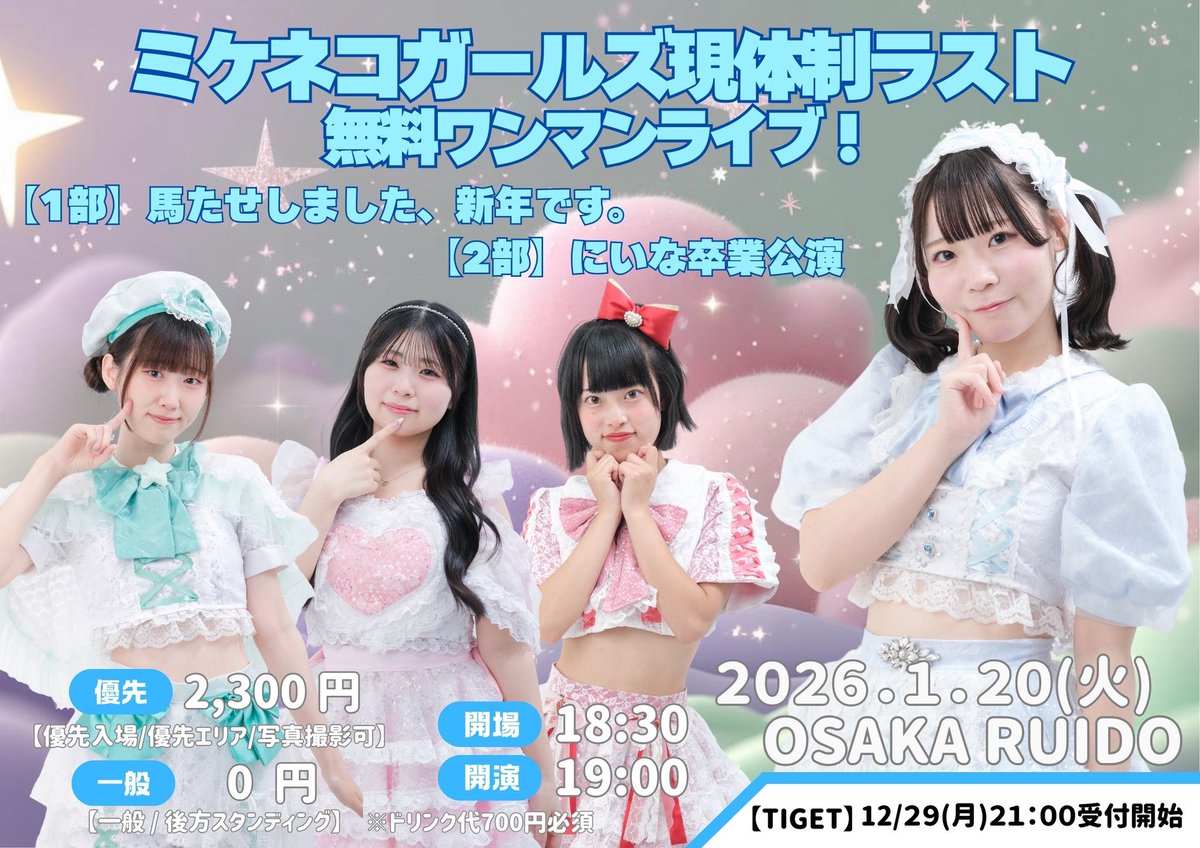 ぴょんた (@pyon_yhappy) / Posts / X