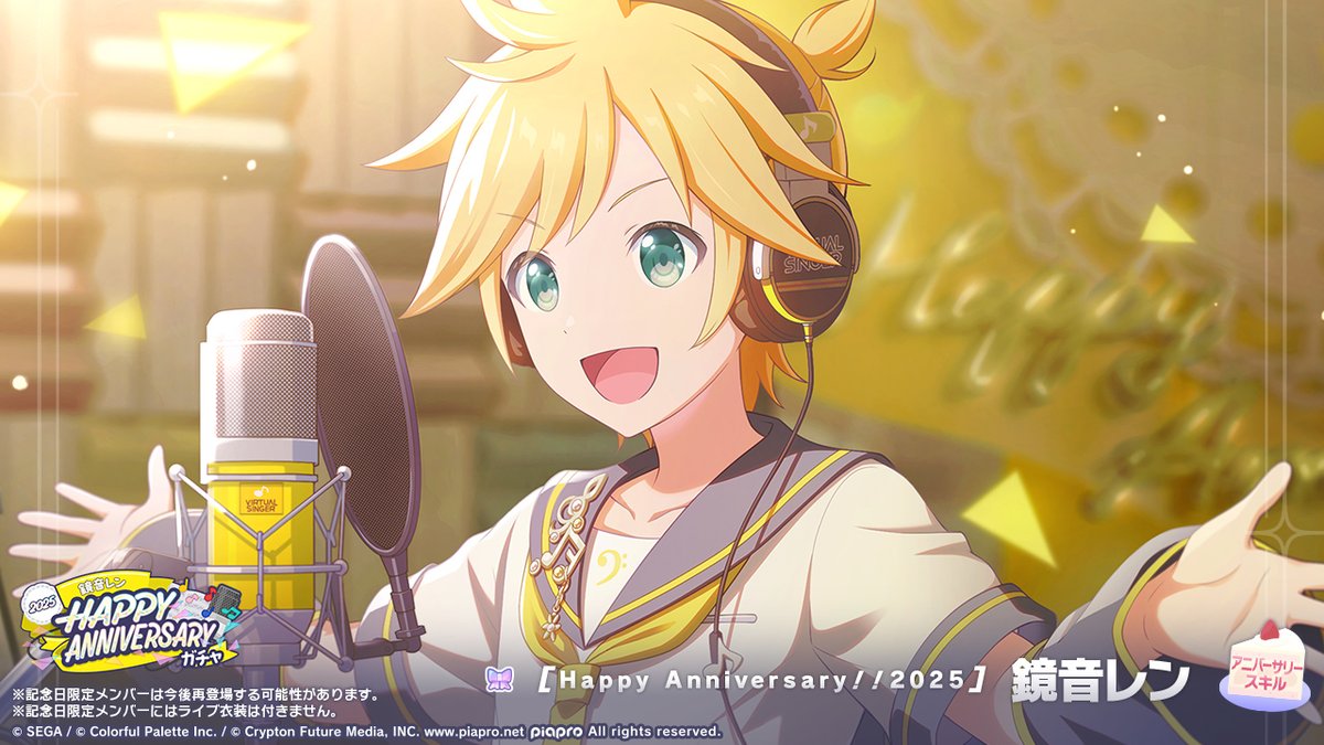 おまけ付き☆匿名発送☆ プロセカVol.8A鏡音レン35点 おまけ付き☆匿名