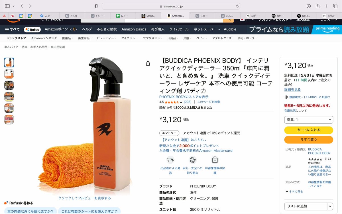 お待たせしました！5連続SOLD OUTしたクイックディテーラーの再販開始
