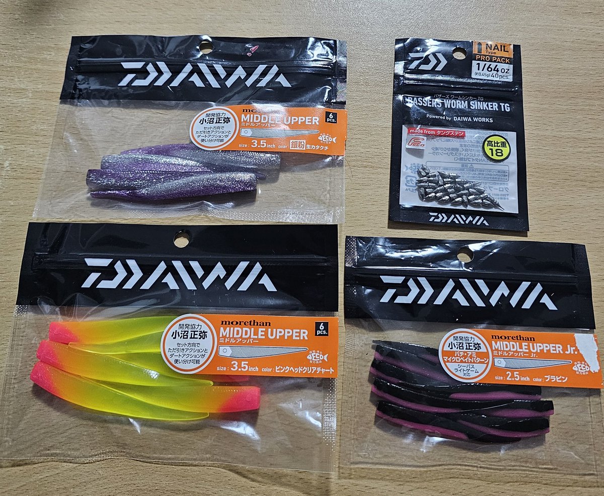 釣りぐるみ　様 海の大秘宝がギョギョっと5,500名に当たる!!魚ギョッと釣りグミ 5th