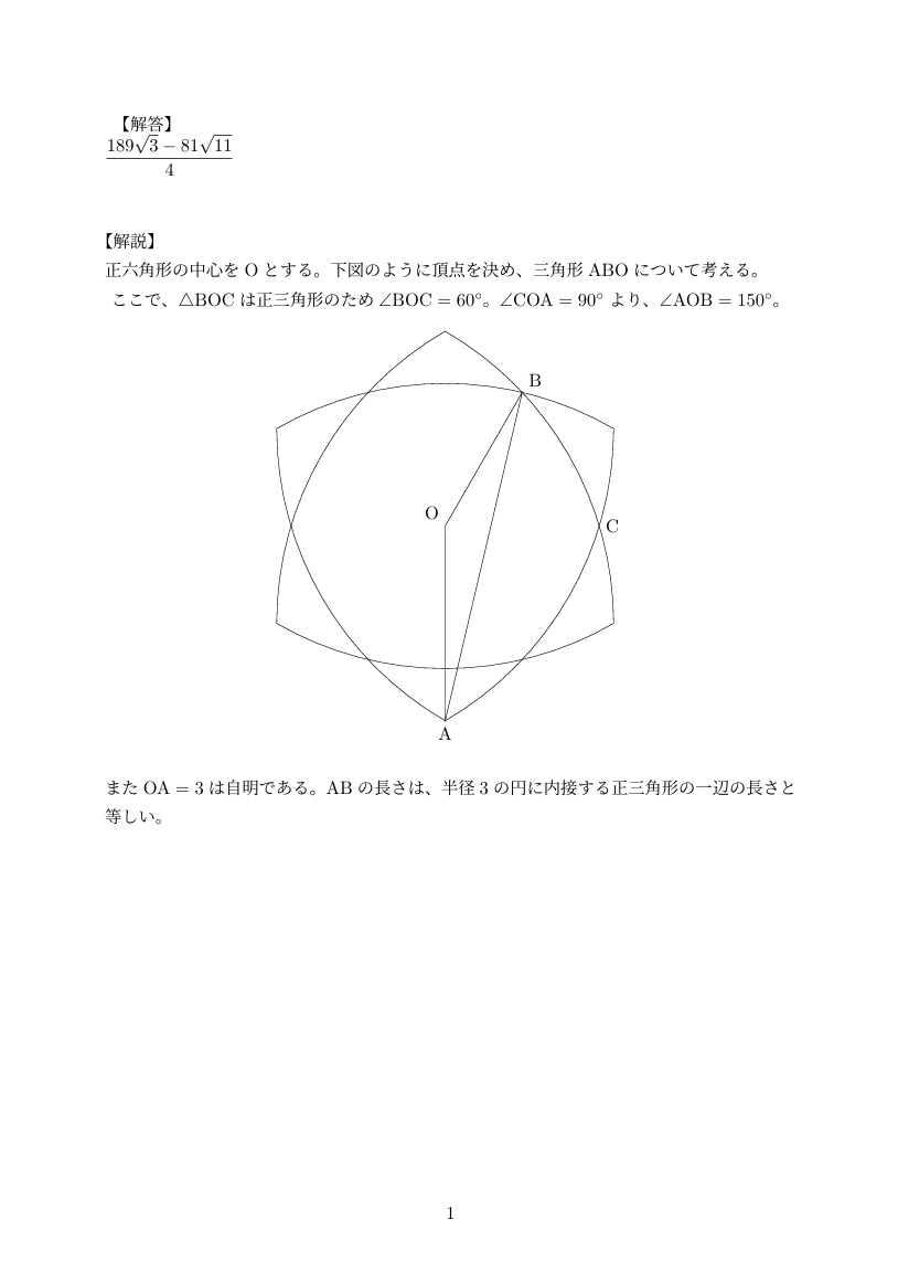まとめ割大歓迎、気軽に質問ください⭐️3 12/22の問題の解答です！