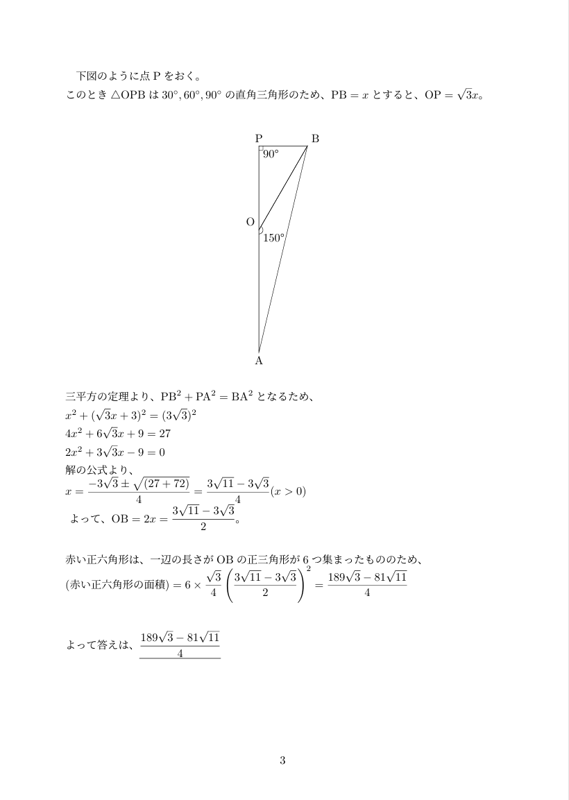 12/22の問題の解答です！