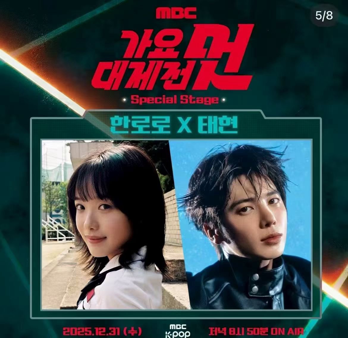 TXT weverse 日本語訳】コメント 🐿テヒョン 251222 21:44