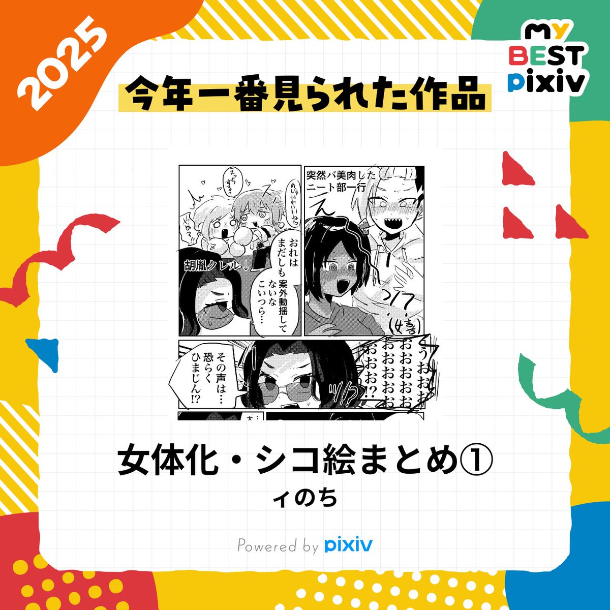 ヱーみん^ (@Zzz072zzZ) / Posts / X