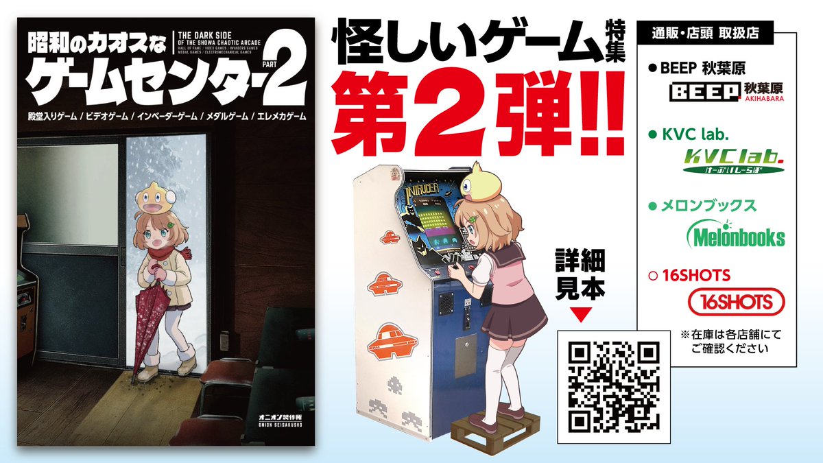 オニオンソフト (@onionsoftware) / Posts / X