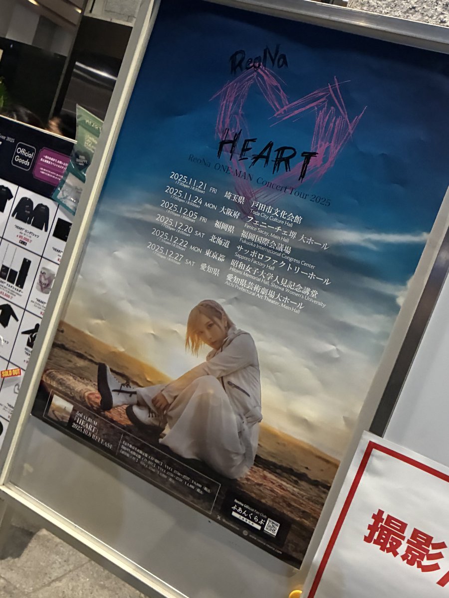 ReoNa ONE-MAN Concert Tour 2025 「HEART 」東京公演拝見してきました