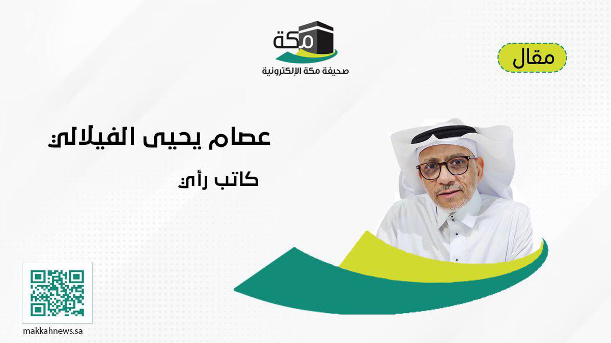 رأس المال البشري... محور التنمية المستدامة والاقتصاد المعرفي في رؤية 2030

عصام يحيى الفيلالي
makkahnews.sa/5486153.html

#مقالات_مكة
#صحيفة_مكة 
#مقالات #السعودية
#أخبار_السعودية