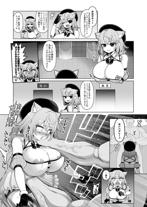 あらと安里先生のダヴィガキ総集編にゲストわからせラーとして4P寄稿させていただきました!ダヴィちゃんが8番便女をプレイします! 