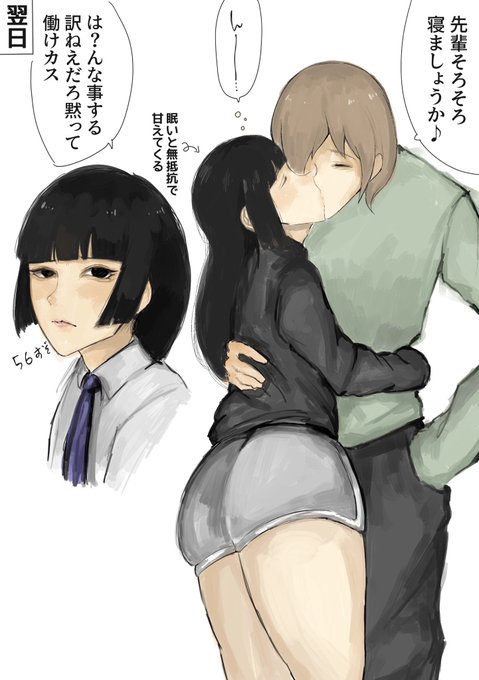 男の娘上司は寝る前に甘えてくる