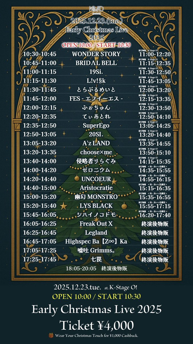 本日の終演後特典会の場所はコチラ。 東京都新宿区歌舞伎町2丁目4