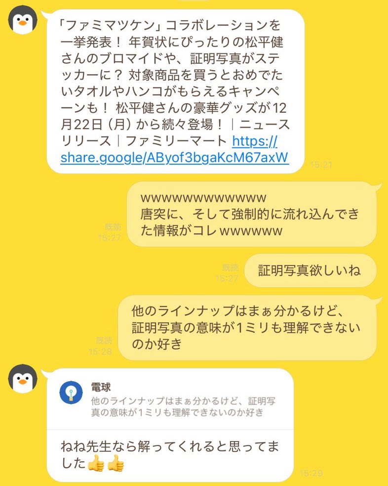 めぐ誕に上様の証明写真が手に入るというビッグニュースを逃さずに済んだのは刹ちゃんのお陰だよ……𝑳‌𝑶‌𝑽‌𝑬🫶(しかし本日は先客がいて諦めて帰ってきたねね先生)