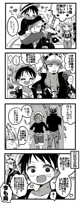 らぶらぶ♡デート🐯👒 #lawlu 