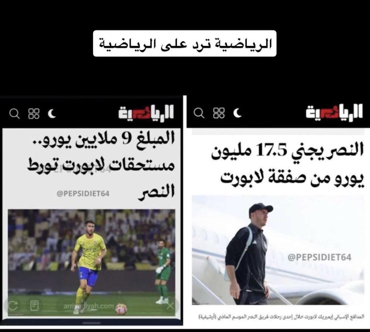 هههههههه مابة شي جديد الكذب ويغكرون العالم تصدقهم ولاعبين يروحون للدوري التركي وتتسدد رواتبهم ولاعبين لهم عشرين سنة ماستلموا حقوقهم