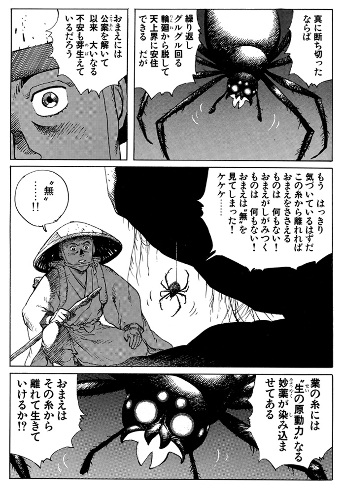 坂口尚オフィシャル｜午后の風 (@gogokaze) / Posts / X