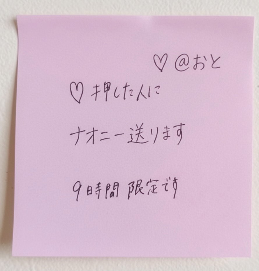おと (@oto_o84) / Posts / X