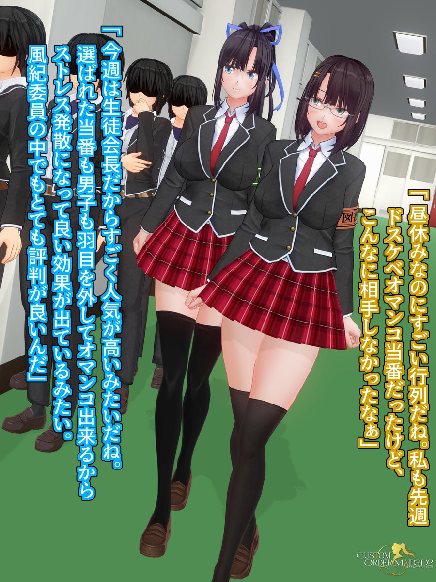 当番に選ばれるとドスケベビッチになって男子生徒の性処理をするのが当たり前になっている常識改変学園 