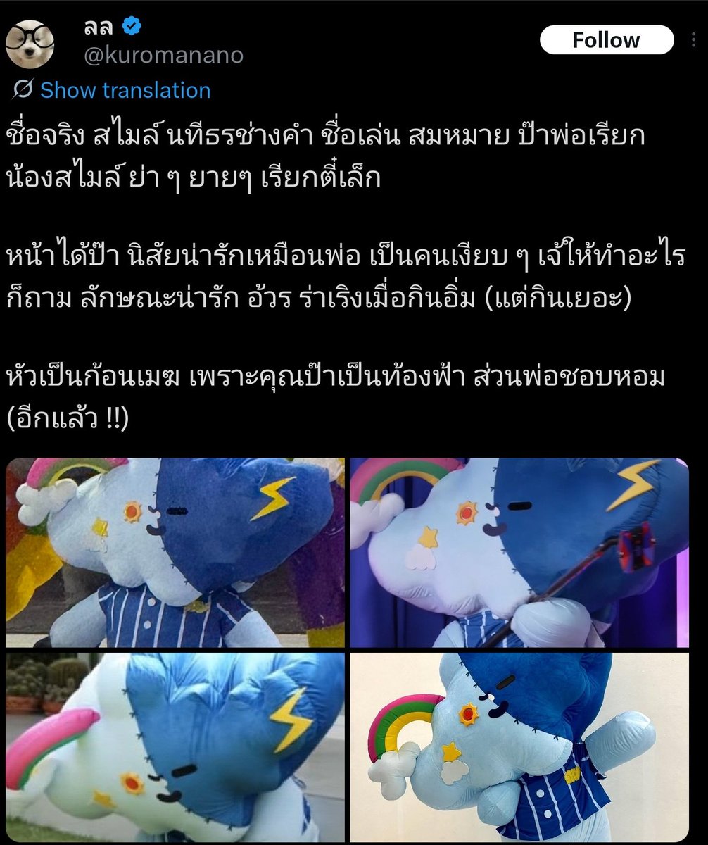 anu in delulu ♡⁷ tweet media