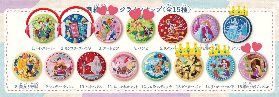 s2s2osos's tweet photo. 【交換】ディズニー刺繍缶バッジ2
求▶︎シンデレラ リトルマーメイド ピーターパン ズートピア ラプンツェル バンビ

譲▶︎トイ・ストーリー モンスターズインク2 
👑優先
舞浜駅または郵送希望 https://t.co/NGjYrqLZJ2