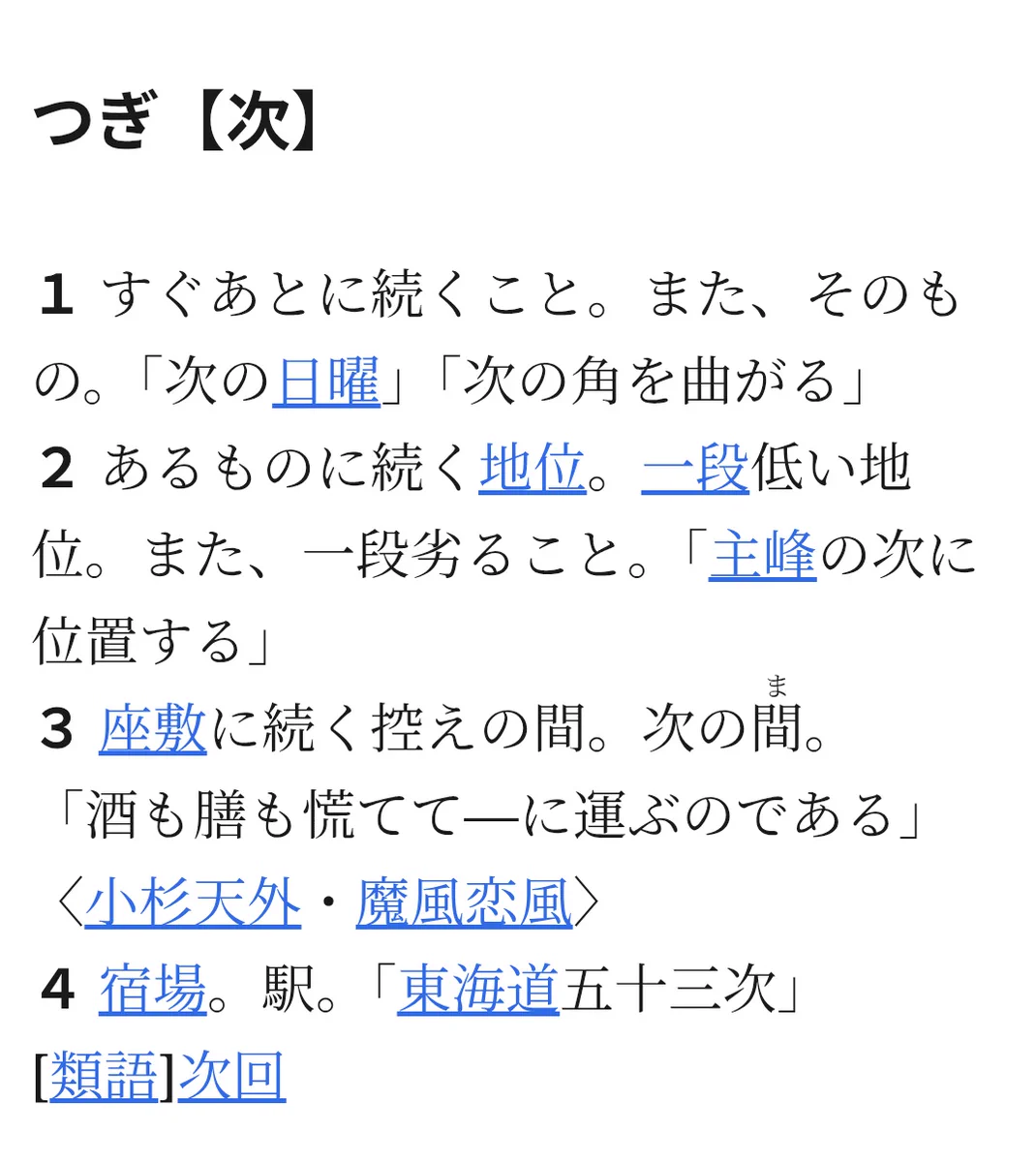 公の場での発言・インタビュー報道記録