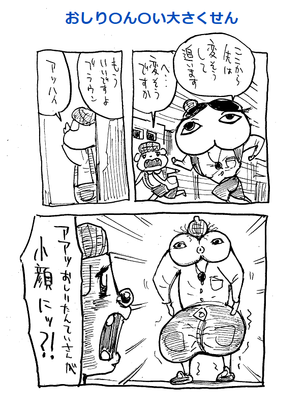 gokurezi's tweet photo. 最近当たり（センシティブ判定）がキツいけどEテレ探偵の再放送をしておくぜ https://t.co/iywgUdMRi3