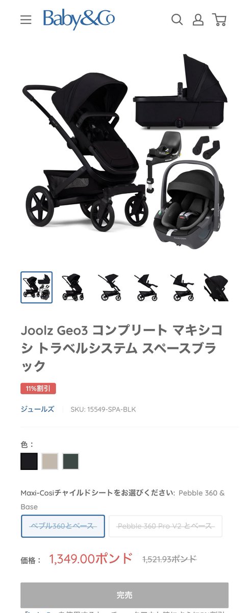 ベビーカー・バギー gan ベビーバギーの通販 | 西松屋オンラインストア