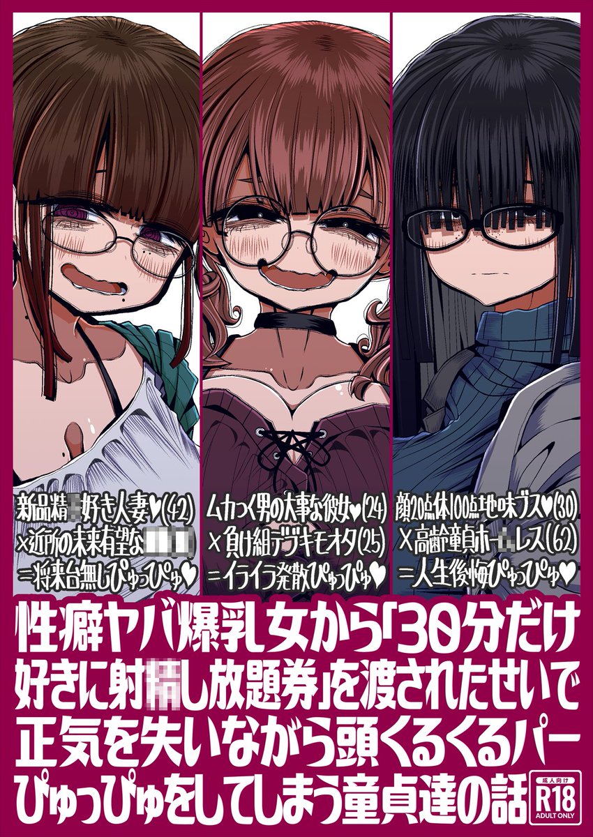 【C107新刊(R-18)】
また正気を失いながら描いた本が出ます!!!たすけて正気くんが頻繁に家出する 今回も対戦!!!よろしくおねがいします!!!!
■メロン(同人誌) https://t.co/FB5KE3B0T2
■DLsite(電子) https://t.co/GADUXZ7Iq7
■FANZA(電子) https://t.co/3gbj4RME2a 