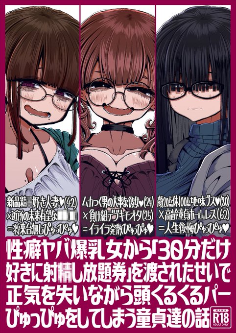 【C107新刊(R-18)】
また正気を失いながら描いた本が出ます!!!たすけて正気くんが頻繁に家出する 今回も対戦!!!よろしくおねがいします!!!!
■メロン(同人誌) https://t.co/FB5KE3B0T2
■DLsite(電子) https://t.co/GADUXZ7Iq7
■FANZA(電子) https://t.co/3gbj4RME2a 