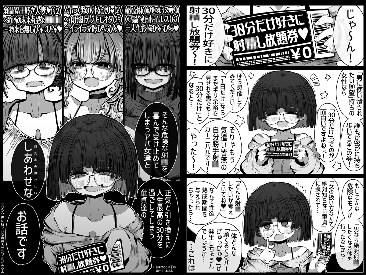 【C107新刊(R-18)】
また正気を失いながら描いた本が出ます!!!たすけて正気くんが頻繁に家出する 今回も対戦!!!よろしくおねがいします!!!!
■メロン(同人誌) https://t.co/FB5KE3B0T2
■DLsite(電子) https://t.co/GADUXZ7Iq7
■FANZA(電子) https://t.co/3gbj4RME2a 