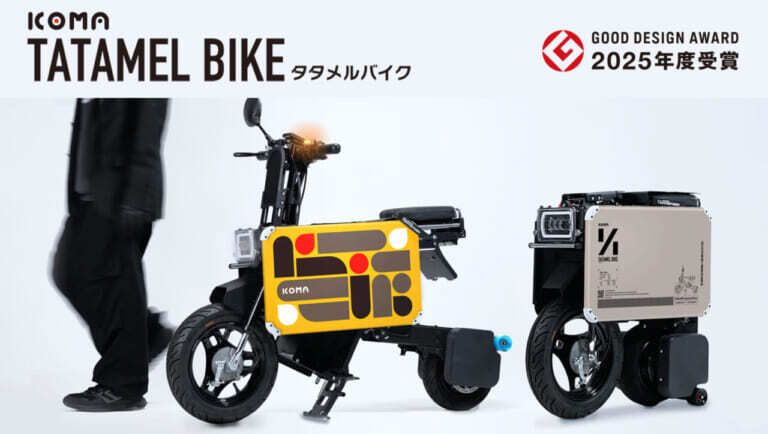 令和の電動モトコンポ】デスクの下に収まる変形バイク「タタメルバイク