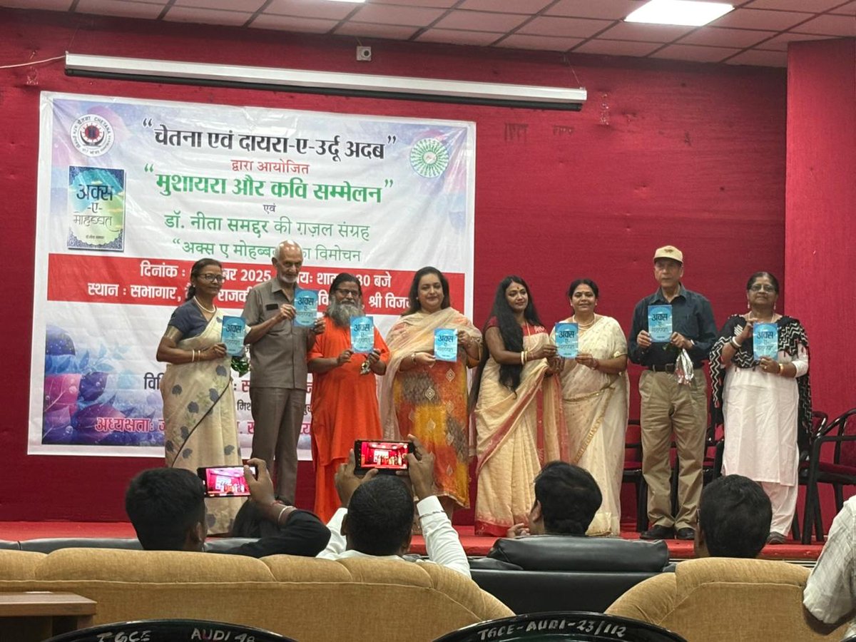 NitaSamadder's tweet photo. किताब विमोचन कार्यक्रम https://t.co/9S1Jfbzha6