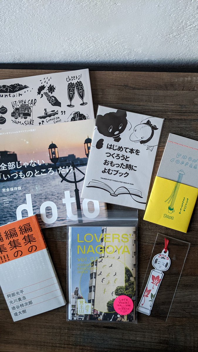 Pe_suzuki's tweet photo. ローカルの、クラフトプレスのスーパースターだらけで、ワクワクしたんだけど。
家に帰ると、夏休みのおばあちゃんの家、楽しかったなぁ、また、いとこと遊びたいなぁ、みたいな温かい気持ちになった。
@bookturnsendai https://t.co/AQJvjzK054