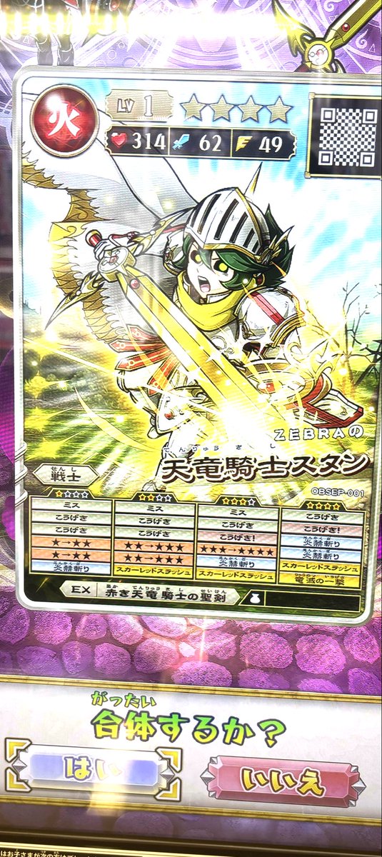 オレカバトル 在庫あり 新品 モンスター烈伝 オレカバトル オレカンペキスタート