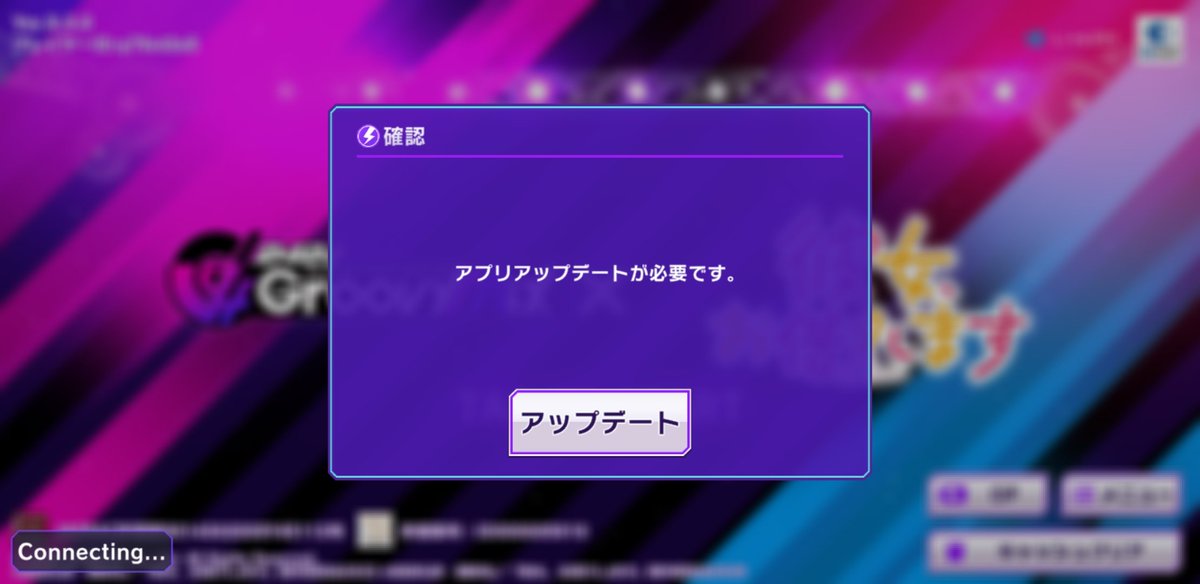 うん、だからキャッシュクリアさせて #グルミク #D4DJ