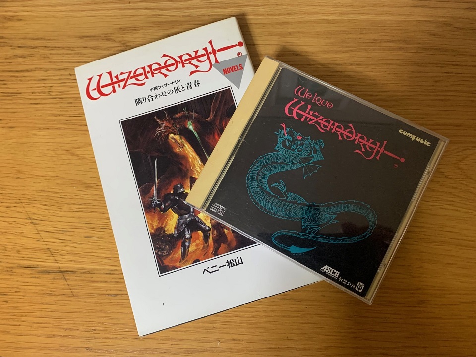 wizardry_series #Wizardry #ウィザードリィ FC版は末弥純氏のイラスト