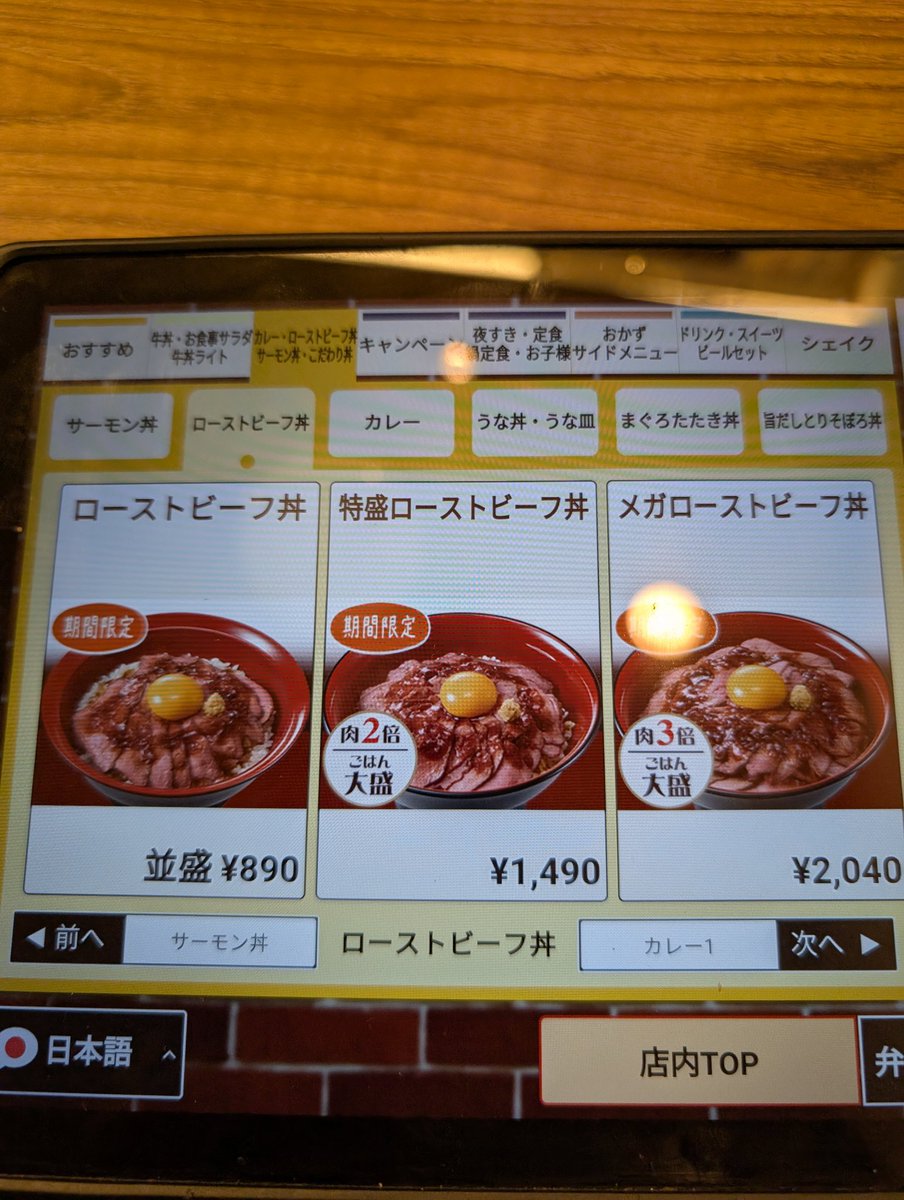 ５度目にしてようやく🤣
いただきます🤤