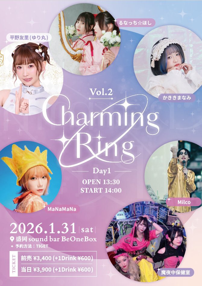 るなっち☆ほし公式 (@runaction_hoshi) / Posts / X