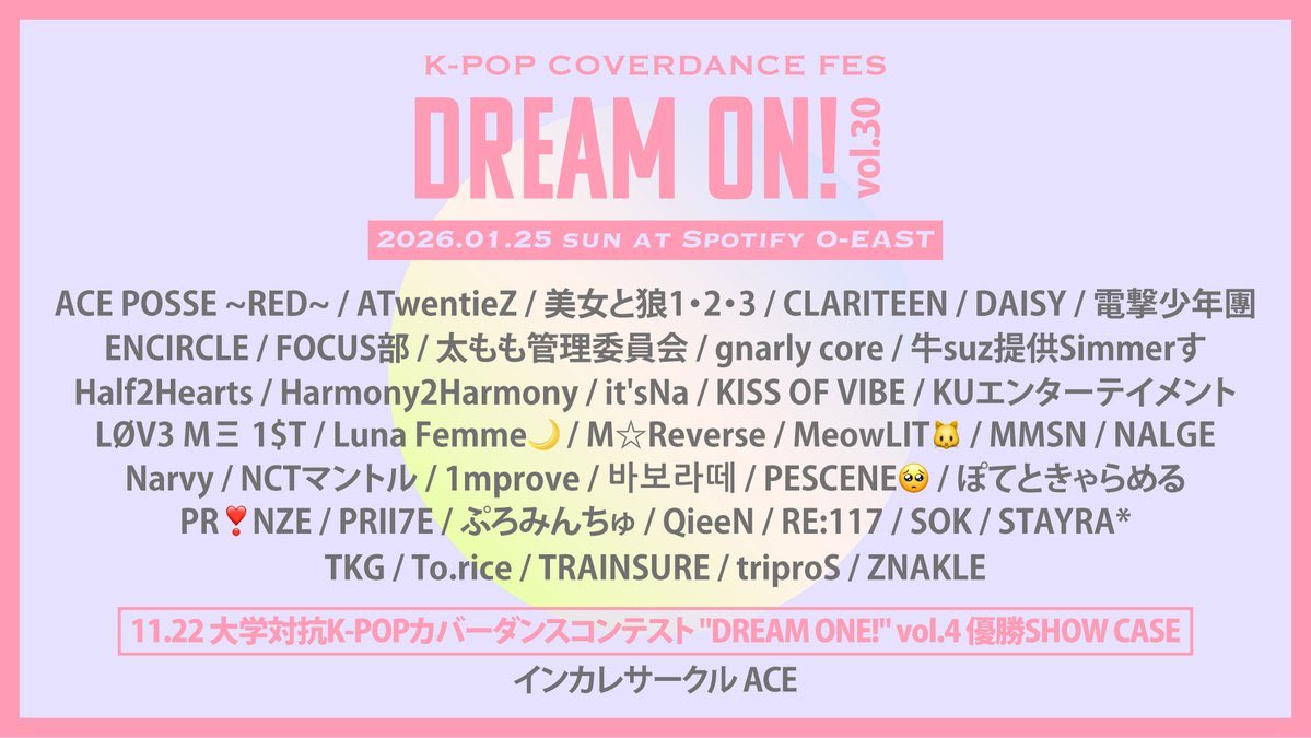 M_Reverse's tweet image. お久しぶりですM☆Reverseです！

【DREAM ON!vol.30】
出演が決定いたしました😭✨

EASTでのラストステージ頑張ります✊応援よろしくお願いいたします！💕