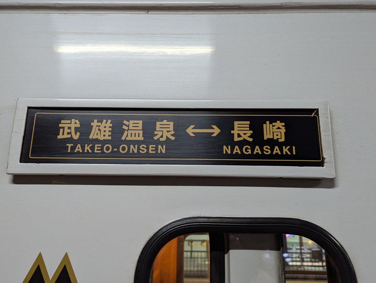 たけちゃん‼️ 🍢たけちゃん🍥龍馬ジュン激推し🍥🏇競馬好きの人🏇 (@takechan1227