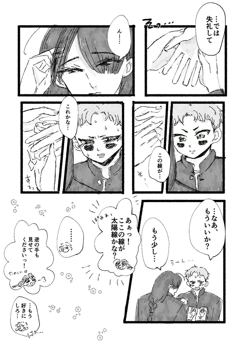 うなぴ tweet media