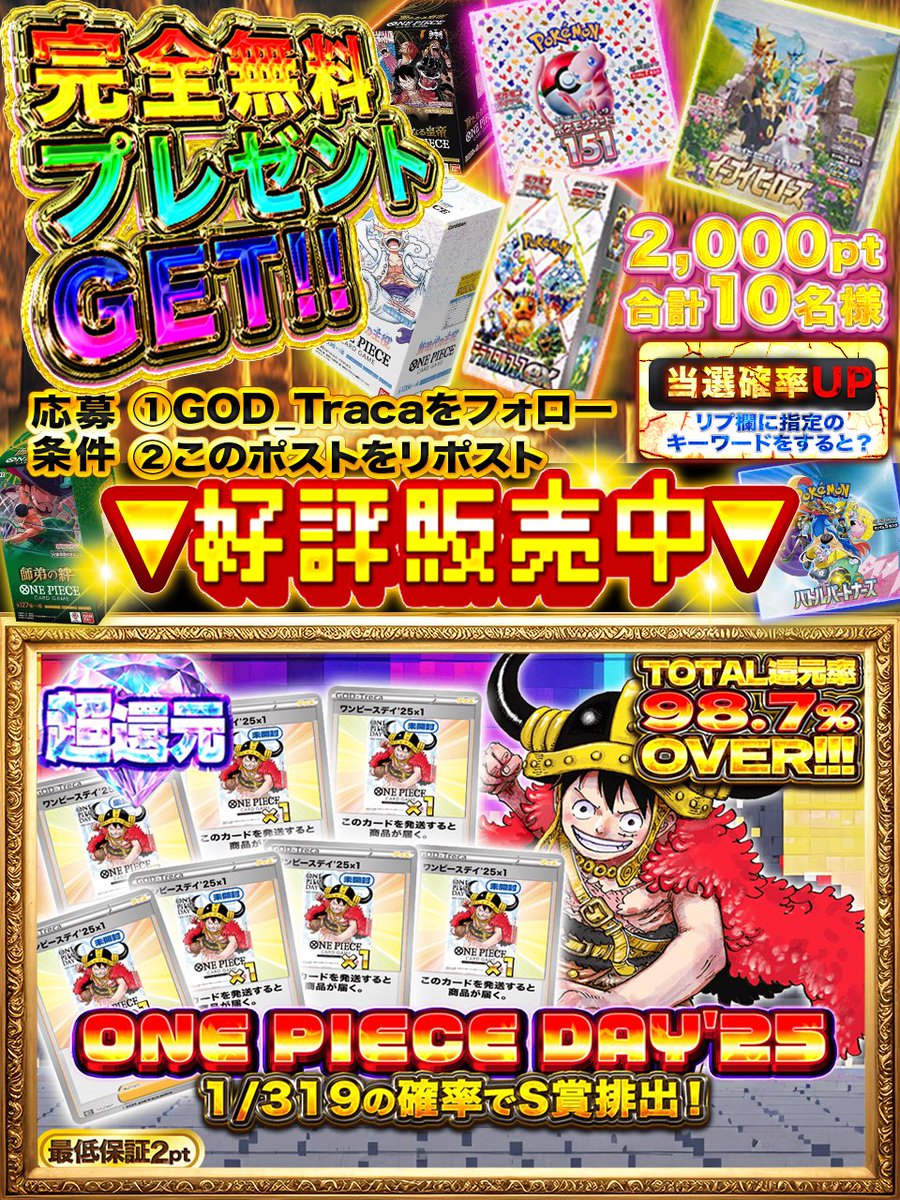 伍代ドーラ　4枚 25SP2 シークレット 伍代ドーラ 4枚 25SP2 シークレット 等 伍代ドーラ 4枚 25SP2