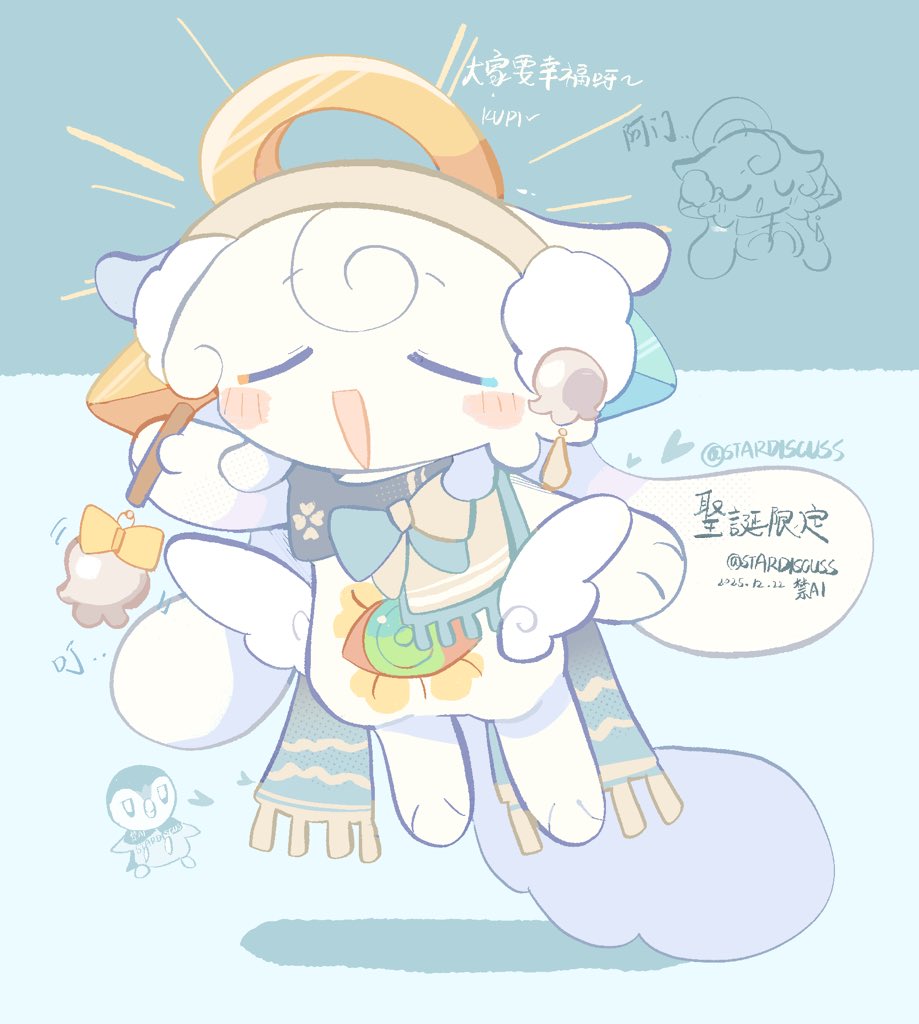 #でびコネ
圣诞限定天使