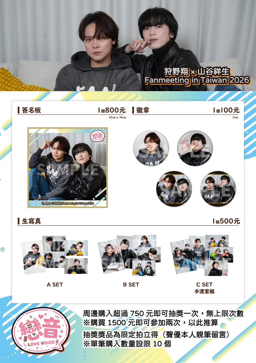 ✨【恋音LoveVoice イベント限定グッズ公開】✨ ・ブロマイド ・缶