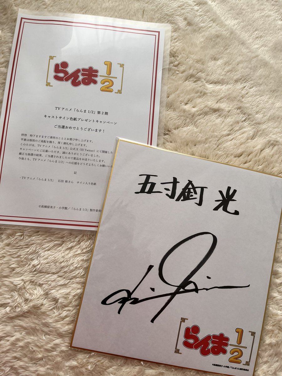 声優　石田彰　直筆サイン色紙 超希少品】石田彰 直筆サイン色紙 値下げ相談可 - メルカリ