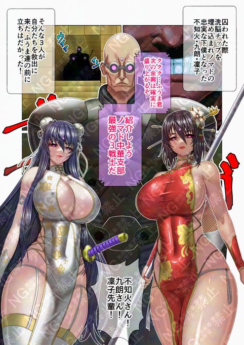 #理由もなく再掲していいタグ 対魔忍スクワッド発表記念再掲