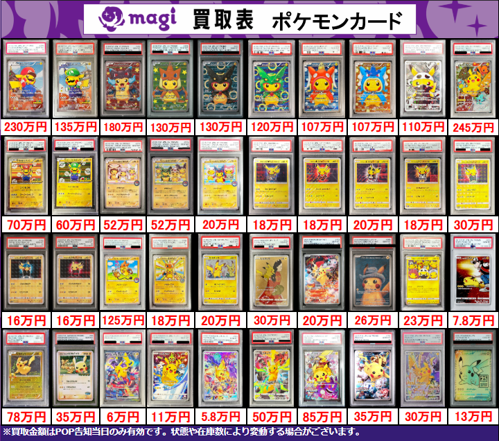 ポケカ PSA10 まとめ売り 4枚セット 価格交渉可⭕️ ポケモンカードの鑑定品を激安で買うならシンソクONLINE