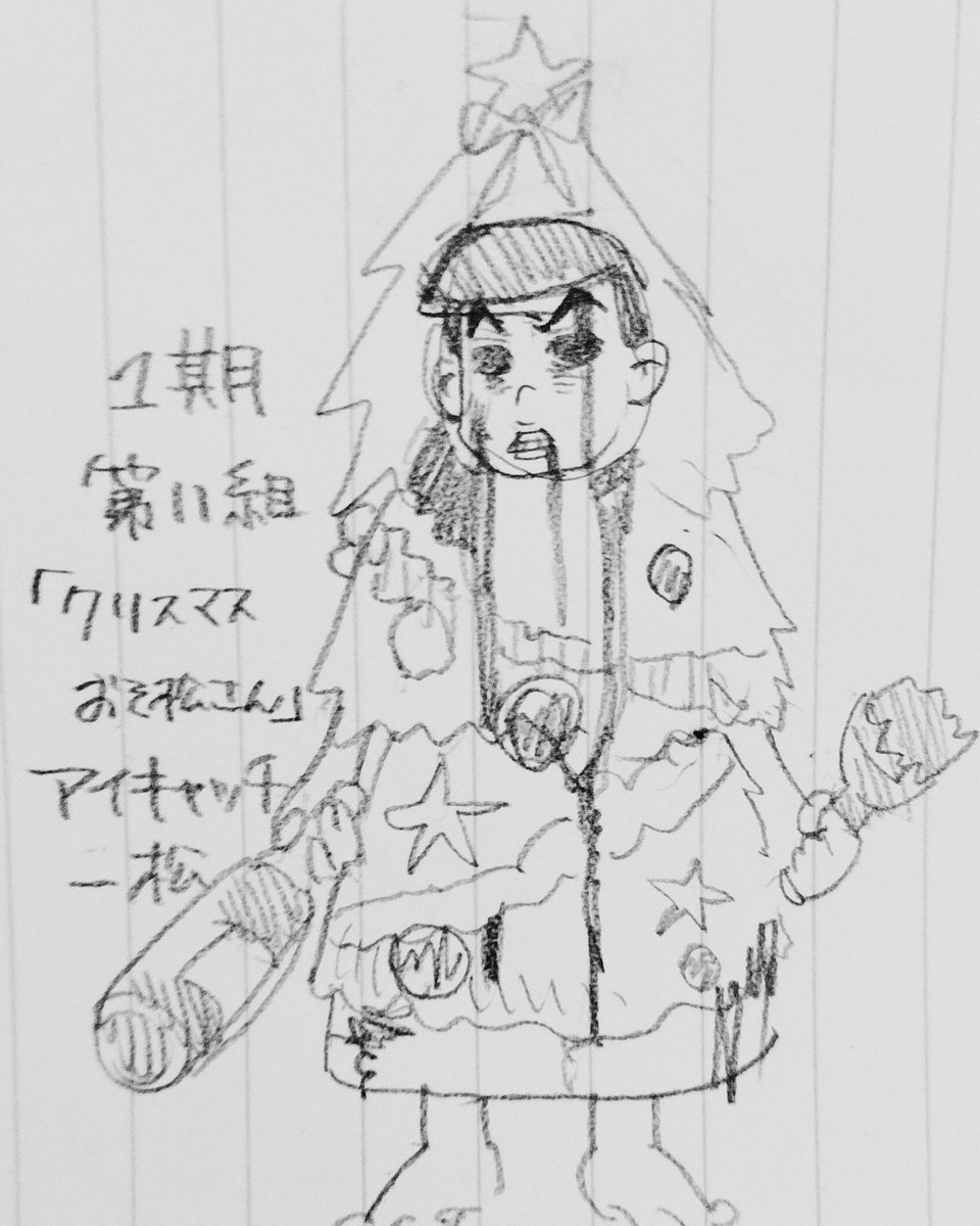 Pine tree tweet media